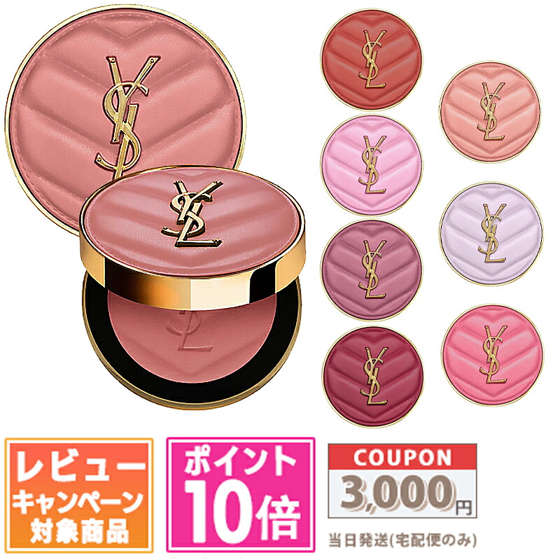 本日発送　完売品　新品未開封　イヴサンローラン YSL メイクミーブラッシュ37 YSL メイクミーブラッシュ パウダー / イヴ・サンローラン