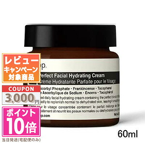★尖んがり10倍＆銀行割引クーポン券★AESOP イソップ オリバナム フェイシャル ハイドレーティング 皮膚軟化剤 60ml【宅配便貨物輸送無料】 差し上げ物 生まれ落ちる日 差し上げ物 15時までの決済突きとめるで即日送りとどける！