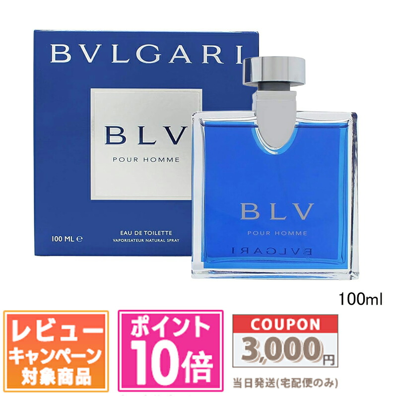★尖んがり10倍＆銀行割引クーポン券★BVLGARI ブル小峡谷 ブループールオム 化粧水 EDT 100ml【宅配便貨物輸送無料】 差し上げ物 生まれ落ちる日 差し上げ物 15時までの決済突き止めるで即日送りとどける！