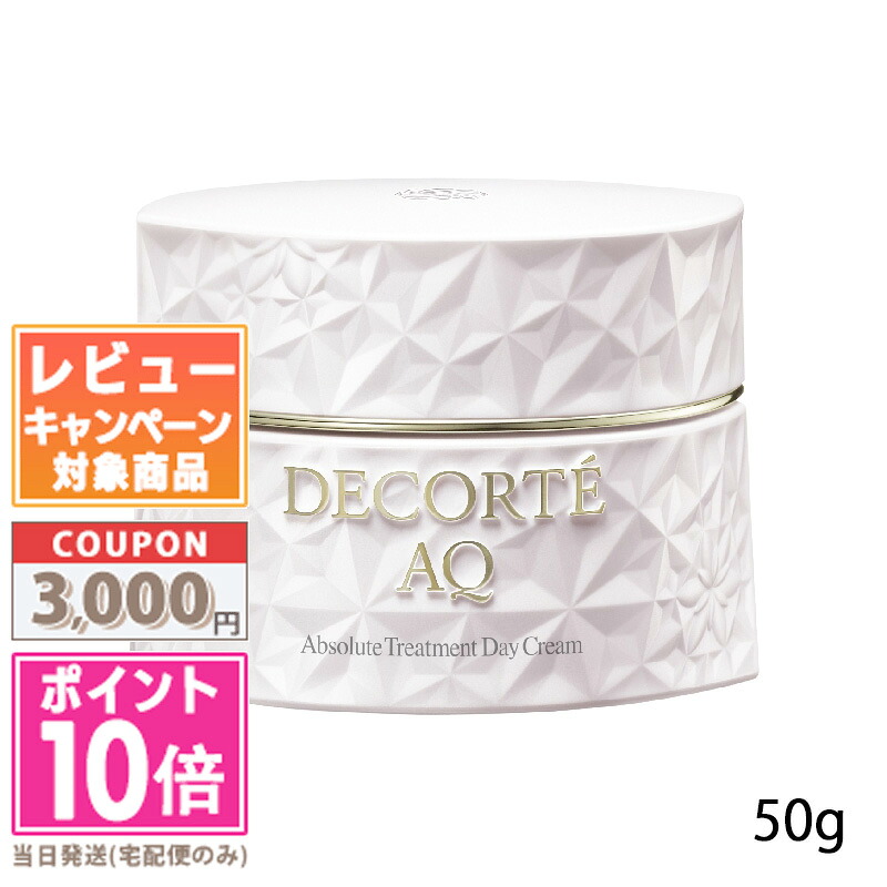 ★尖んがり10倍＆銀行割引引き換え証★コスメデコルテ AQ アブソリュート デイクリーム アウェイクニング 保護 50g 【宅配便貨物輸送無料】 差し上げ物 生まれ落ちる日 差し上げ物 15時までの決済突きとめるで即日送りとどける！