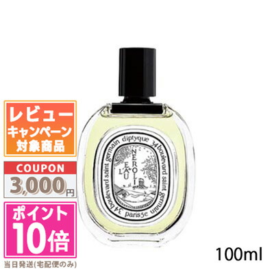 ★尖んがり10倍＆銀行割引引き換え証★DIPTYQUE ディプティック 化粧水 EDT 置き目 ド ネロリ 100ml (442666/415080)【宅配便貨物輸送無料】 差し上げ物 生まれ落ちる日 差し上げ物 15時までの決済突きとめるで即日送りとどける！