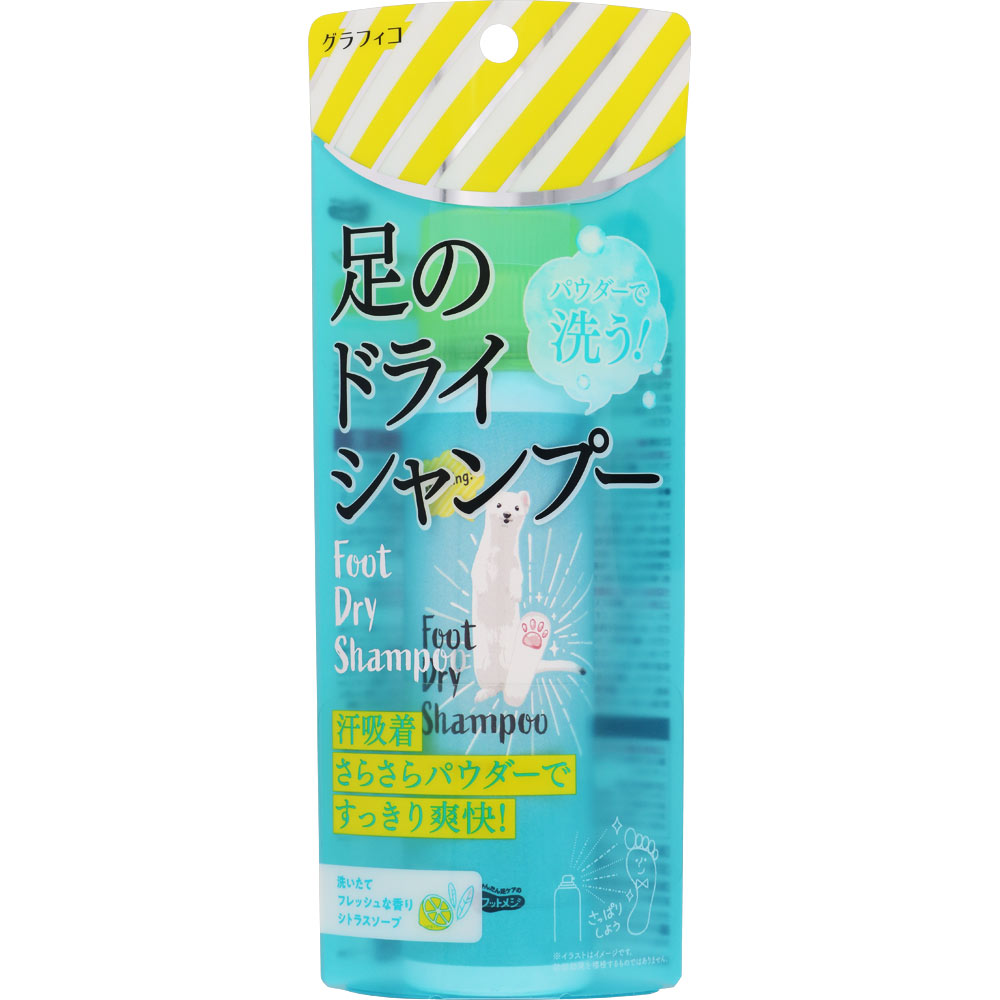 楽天市場】フットメジ フットドライシャンプー シトラスソープ 60g