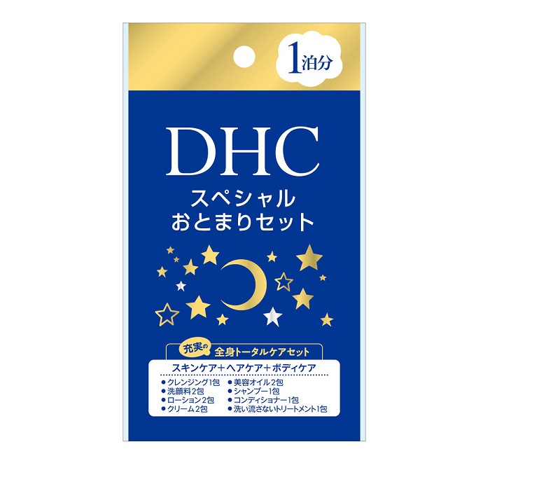 楽天市場】【メール便で3個までOK】DHCスペシャルお泊りセット急