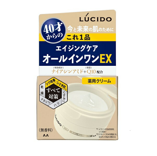 楽天市場】マンダム ルシード 薬用パーフェクトスキンクリームEX