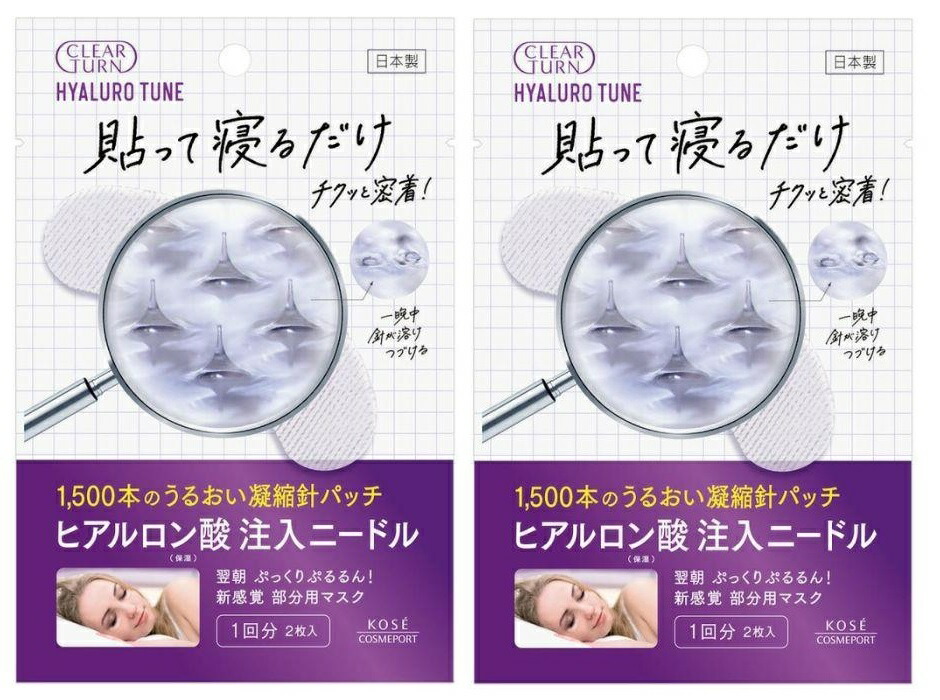 楽天市場】クリアターン ヒアロチューン マイクロパッチ 1500 3回分×3