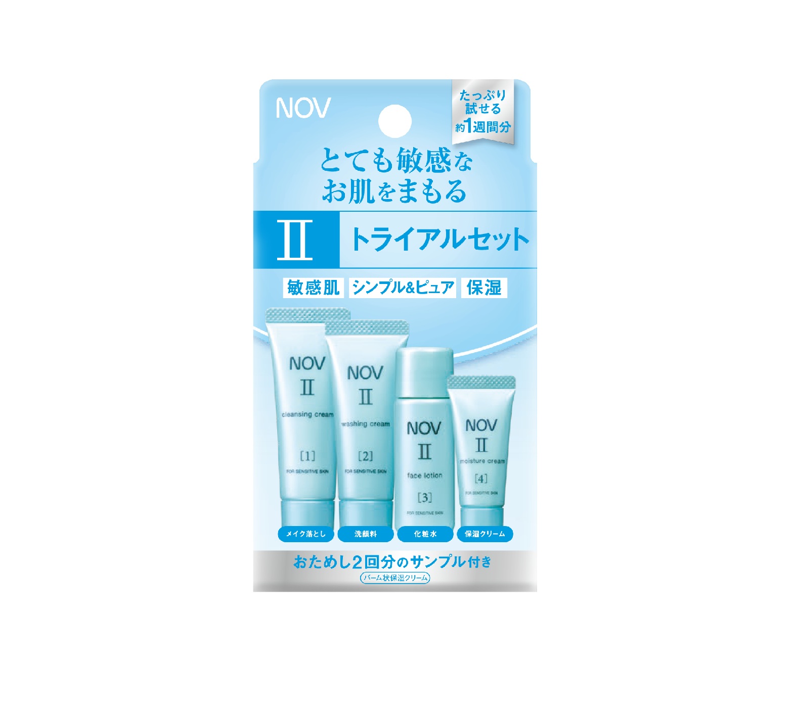 楽天市場】常盤薬品 NOV ノブ AC トライアルセット【医薬部外品