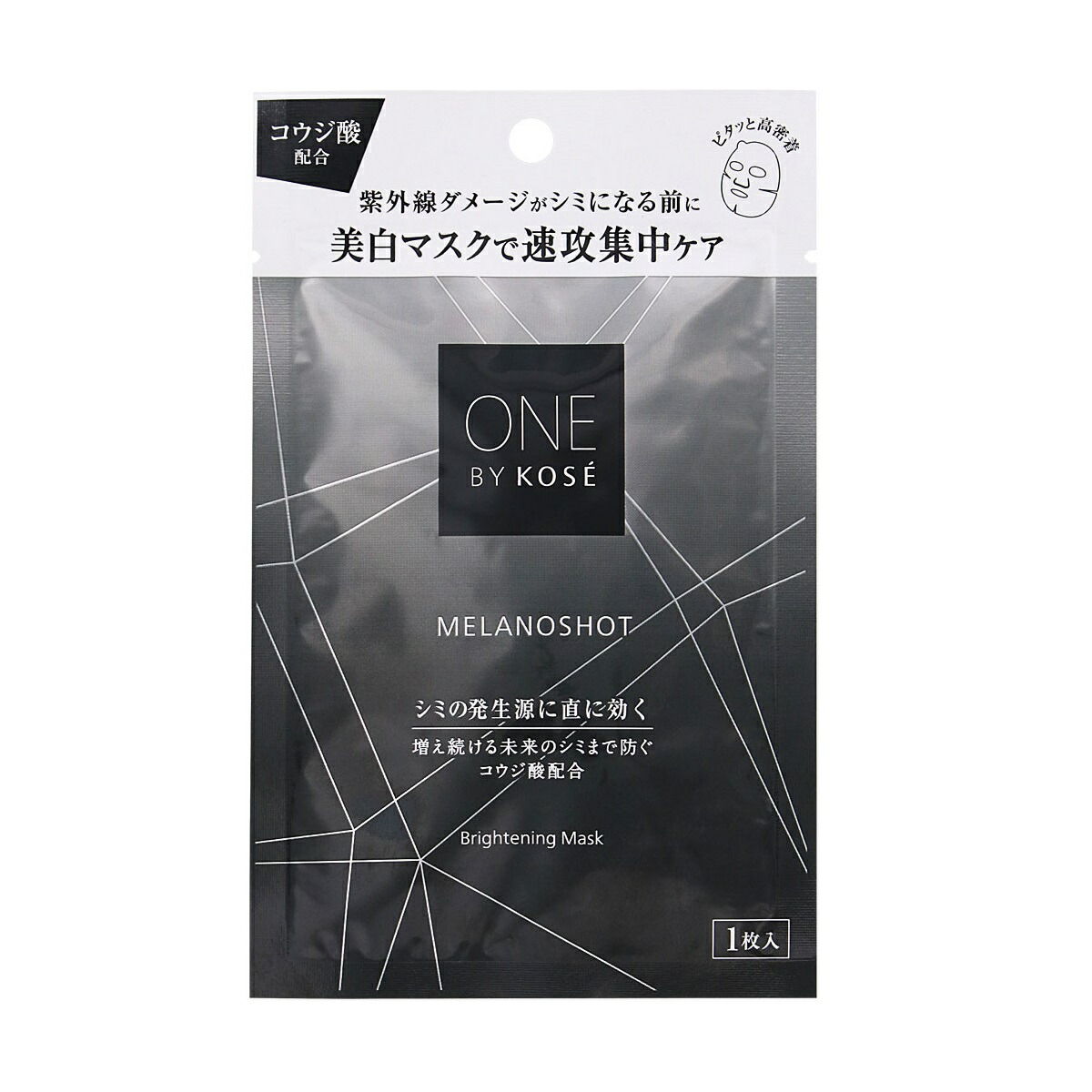 楽天市場】コーセー ONE BY KOSE メラノショット W マスク