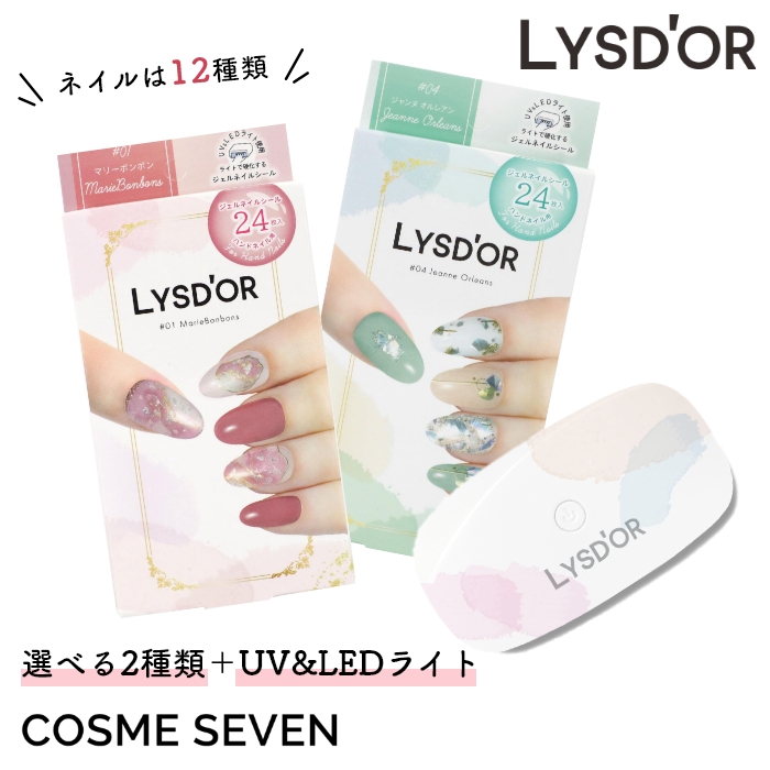 楽天市場】LYSD'OR LYSDOR リスドール ネイルライト UV & LED ライト