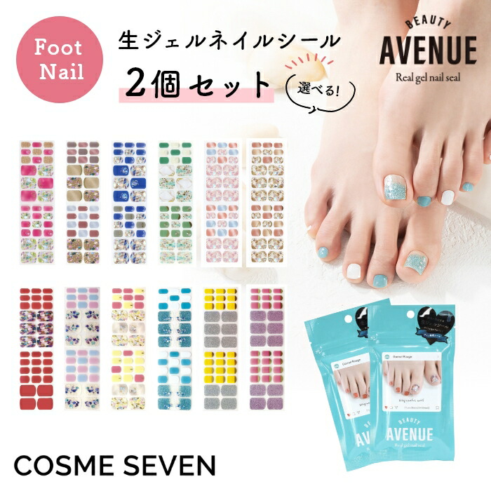 楽天市場】BEAUTY AVENUE アベニュー ネイルシール 生ジェルシール マリスステラ ブルー ホログラム シェル 1回分 31枚入り セルフネイル ジェルネイル フットネイル 足 夏ネイル マニキュア ペディキュア 貼るだけ LEDライト不要 簡単 ZIP 雑誌掲載 : コスメセブン 楽天市場】BEAUTY AVENUE アベニュー ネイルシール 生ジェルシール マリスステラ ブルー ホログラム シェル 1回分 31枚入り セルフネイル ジェルネイル フットネイル 足 夏ネイル マニキュア ペディキュア 貼るだけ LEDライト不要 簡単 ZIP 雑誌掲載 : コスメセブン