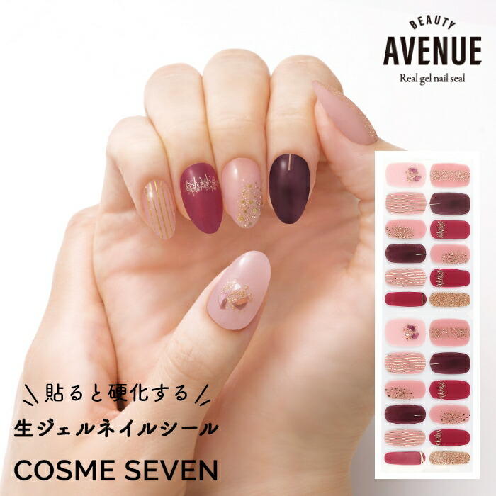 レビューを書けば送料当店負担】 BEAUTY AVENUE アベニュー ネイル