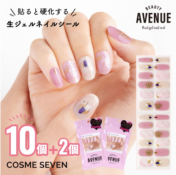 高い品質 BEAUTY AVENUE リアルジェルネイルシール 2個セット fawe.org