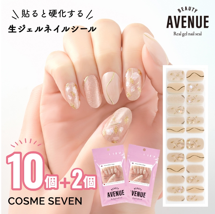 楽天市場】【10＋2個セット】BEAUTY AVENUE アベニュー ネイルシール