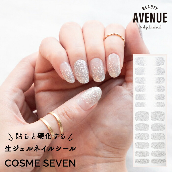 楽天市場 Beauty Avenue アベニュー ネイルシール 生ジェルシール シースルーホワイトドット 白 1回分 24枚入り セルフネイル ジェルネイル ネイルアート マニキュア 貼るだけ Ledライト不要 簡単 コスメセブン