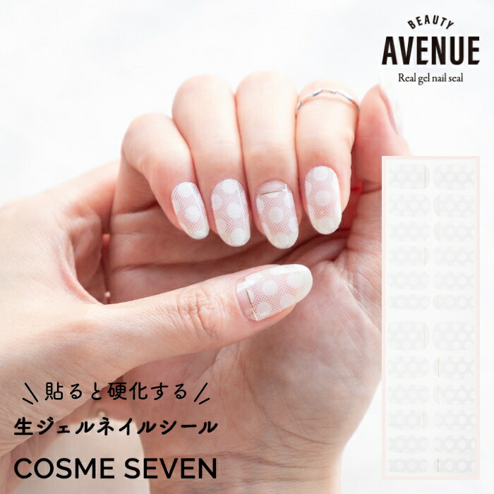 商い Beauty Avenue トルマリンノワール リアルジェルネイルシール 24枚入 Riosmauricio Com