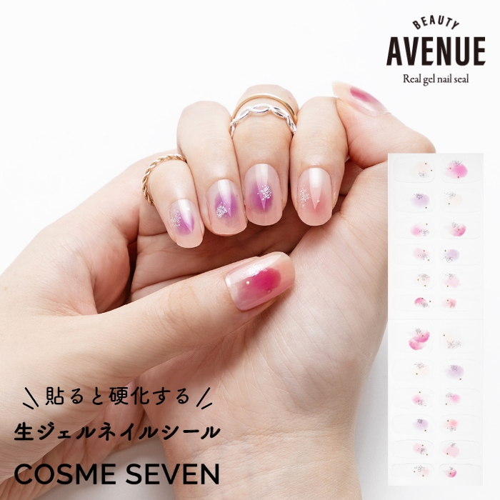 楽天市場】BEAUTY AVENUE アベニュー ネイルシール 生ジェルシール ベージュワンカラー２Way ピンクベージュ ピンク 1回分 24枚入り  セルフネイル ジェルネイル ネイルアート ナチュラルネイル 夏ネイル マニキュア 貼るだけ LEDライト不要 簡単 ZIP 雑誌掲載 クリスマス 