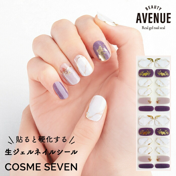 楽天市場 Beauty Avenue アベニュー ネイルシール 生ジェルシール ブルーフローライト ブルー シェル 1回分 24枚入り セルフネイル ジェルネイル ネイルアート 夏ネイル マニキュア 貼るだけ Ledライト不要 簡単 コスメセブン