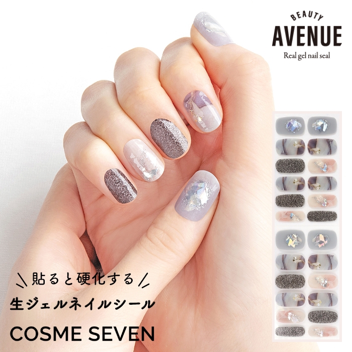 楽天市場 10 2個セット Beauty Avenue アベニュー ネイルシール 生ジェルシール トルマリンノワール グレー ベージュ 天然石 1回分 24枚入り セルフネイル ジェルネイル ネイルアート 春夏ネイル マニキュア 貼るだけ Ledライト不要 簡単 Zip 雑誌掲載 アイエス