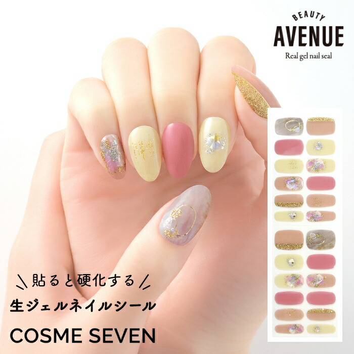 Beauty Avenue 1回分 シェル ネイルシール パワーストーン 生ジェルシール ラブブレスゴールディ イエロー ピンク ベージュ ゴールド アベニュー