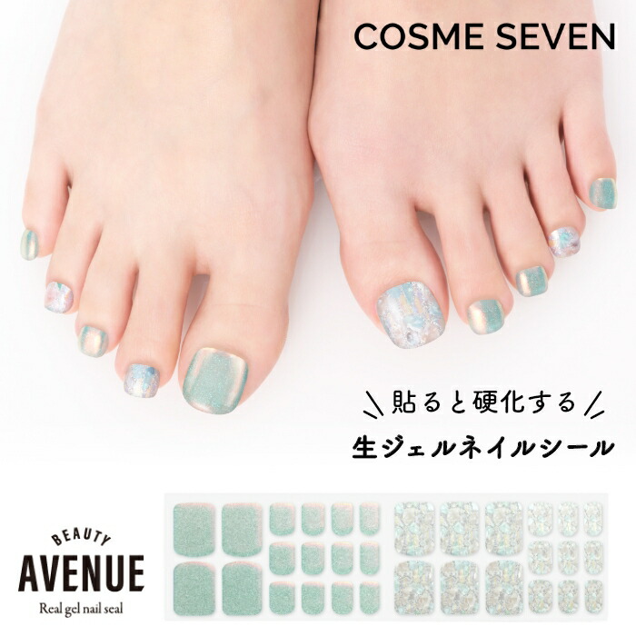 楽天市場】BEAUTY AVENUE アベニュー ネイルシール 生ジェルシール