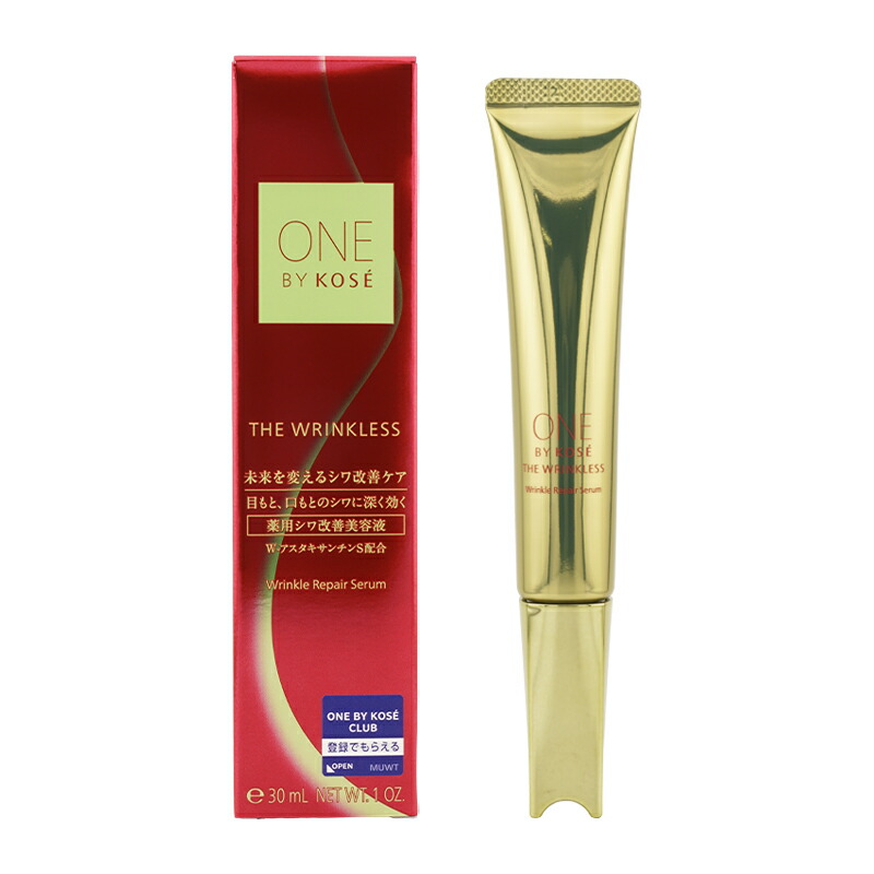 【新品】ワンバイコーセーザリンクレスS薬用シワ改善美容液30g(ラージサイズ NEW コーセー ONE BY KOSE ザ リンクレスS 30gラージサイズ