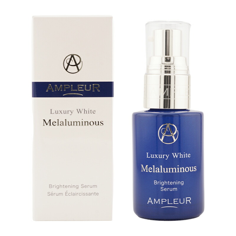 AMPLEUR アンプルール ラグジュアリーホワイト メラルミナス 30mL くすみ ハリ 乾燥 ビタミンC誘導体[ギフトラッピング対応]