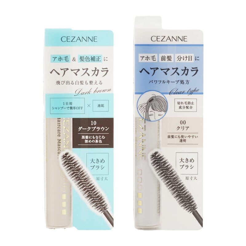 楽天市場】CEZANNE セザンヌ ヘアケアマスカラ [2種類から選べる] アホ
