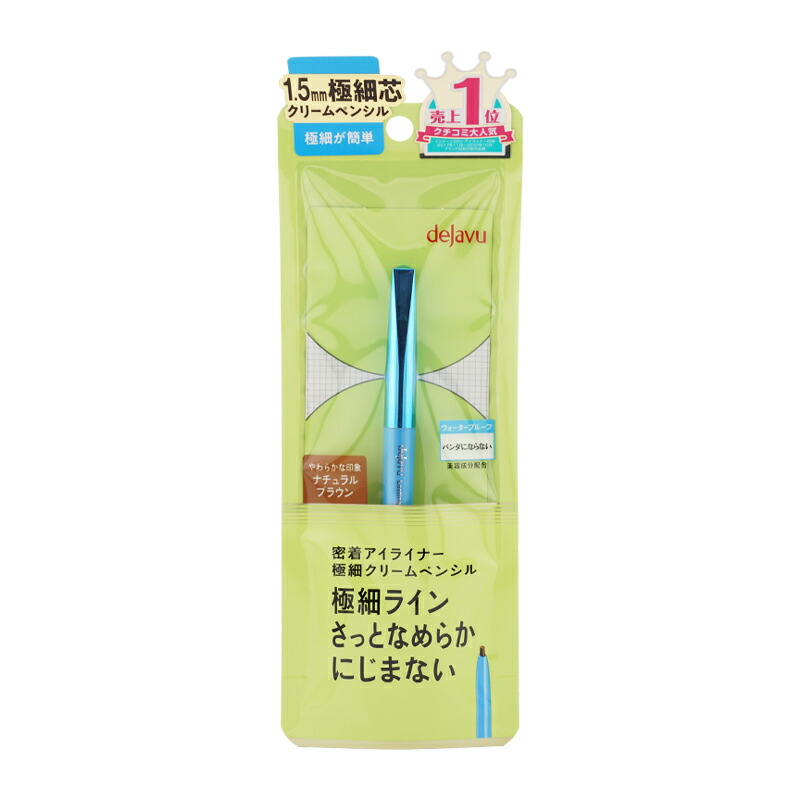 楽天市場】dejavu デジャヴュ 密着アイライナー ラスティンファイン