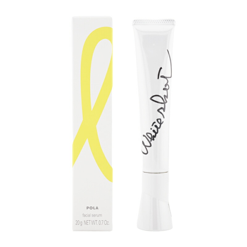 楽天市場】POLA ポーラ ホワイトショット SXS N 20g 無香料 美容液