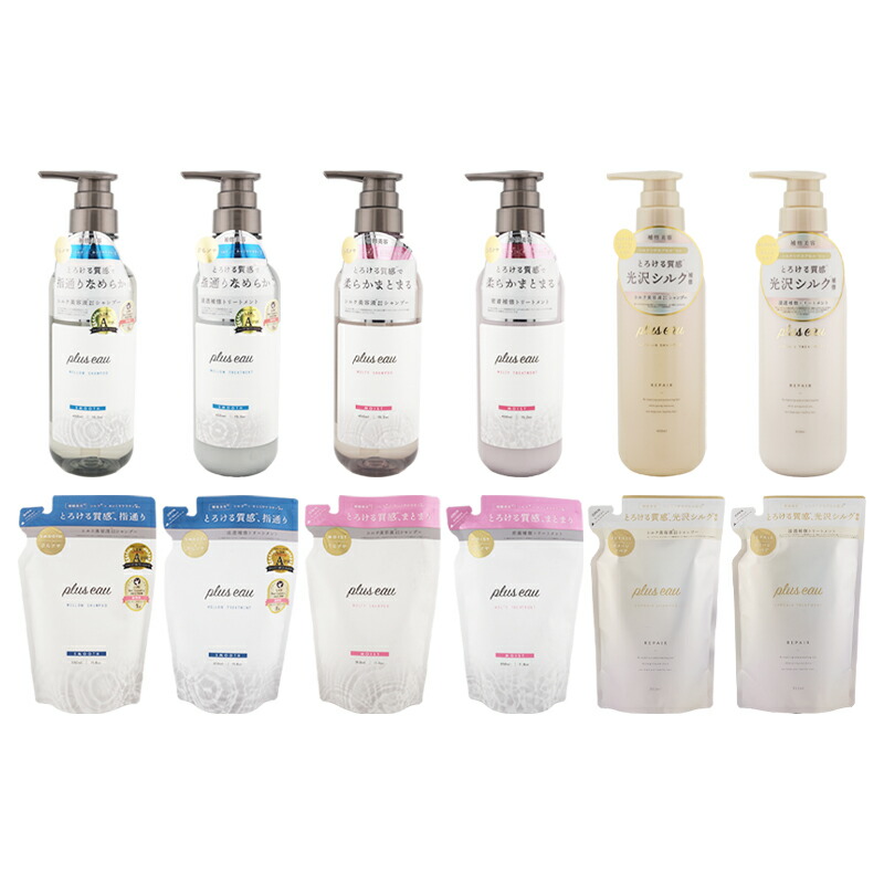 新品未開封プリュスオー　メロウシャンプー　リポアトリートメント　リュクスマスク ベスコス受賞ブランド】プリュスオーの新作「メロウシャンプー