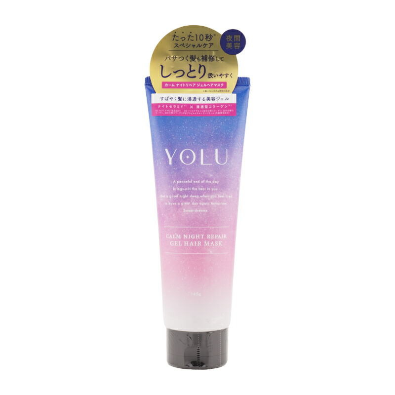 YOLU リラックスナイトリペアジェルヘアマスク Amazon | YOLU ヨル | ヘアマスク カームナイトリペア 145g