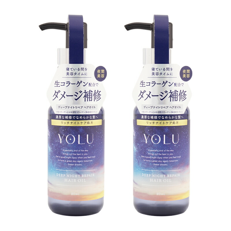 【新品】YOLU ヨル ディープナイトリペア ヘアオイル ベルガモット ヘアケア YOLU ヘアオイル ヨル ディープナイトリペア : ZOZOTOWN Yahoo