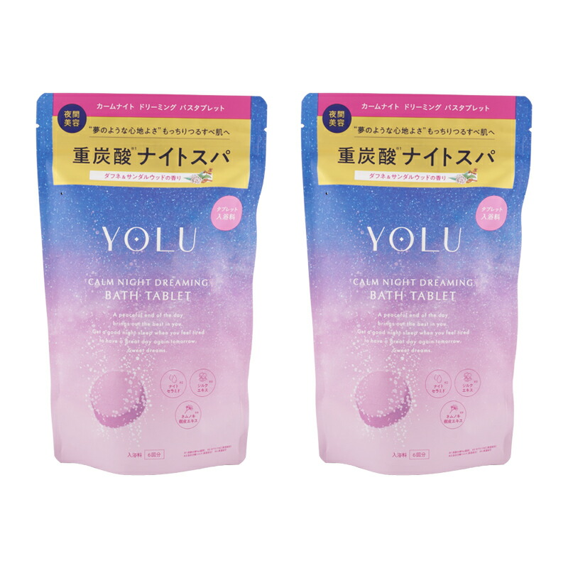 YOSA バスタブレット　2箱セット　箱のまま発送　新品未使用　ヨサ　入浴剤 結婚式用 入浴剤ギフト バスボム2点セット | THE STORE 公式通販