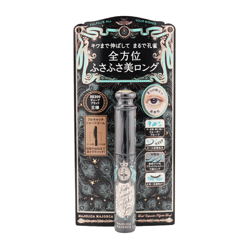 楽天市場】SHISEIDO 資生堂 マジョリカマジョルカ ラッシュ