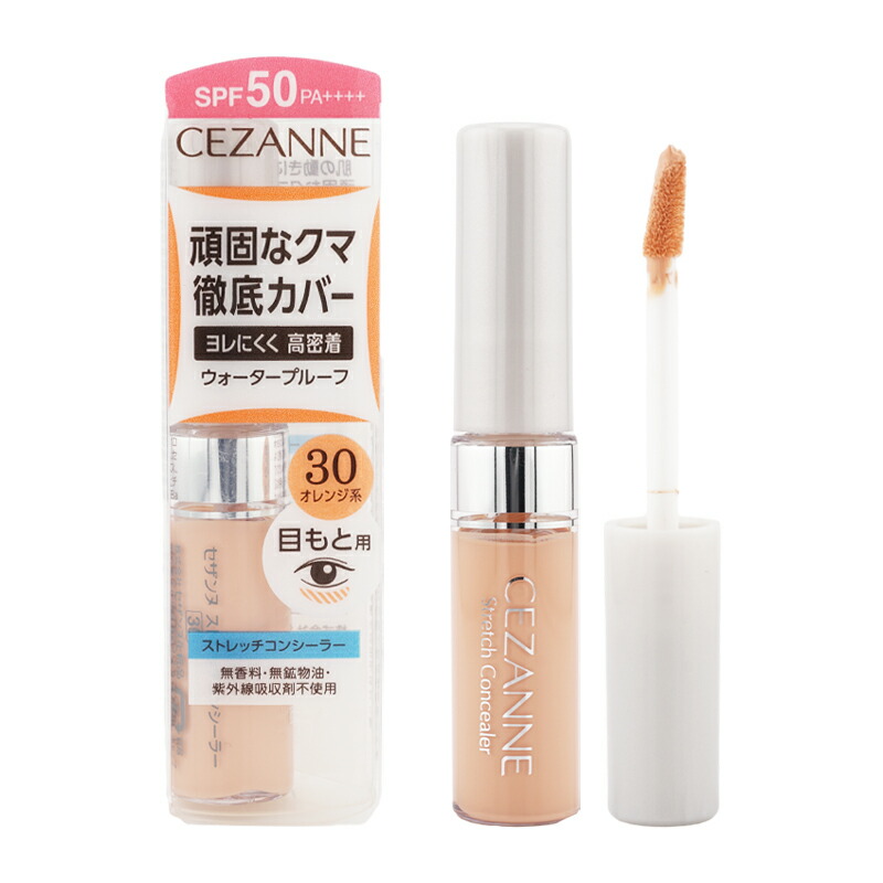 楽天市場】CEZANNE セザンヌ ストレッチコンシーラー SPF50
