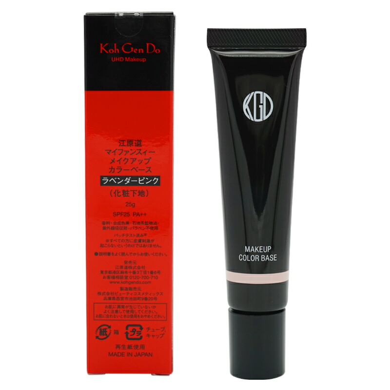 メイクアップ カラーベース (SPF25／PA++)
4,400円（税込） kohgendo0789_001.jpg