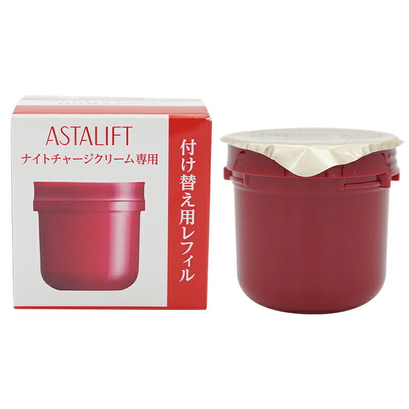【新品♥未開封】2個 ASTALIFT30gナイトチャージクリームレフィル 人気 楽天市場】ASTALIFT アスタリフト ナイトチャージクリーム 夜用