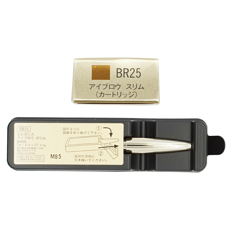 エレガンス アイブロウ スリム BR25 elegance2351_001.jpg