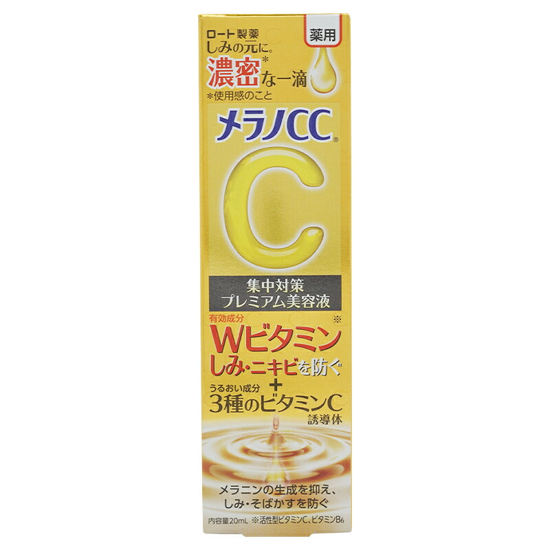 正規品　ロート製薬　メラノCC 薬用シミ集中対策　プレミアム美容液　7本 メラノCC薬用しみ 集中対策プレミアム美容液｜ロート製薬株式