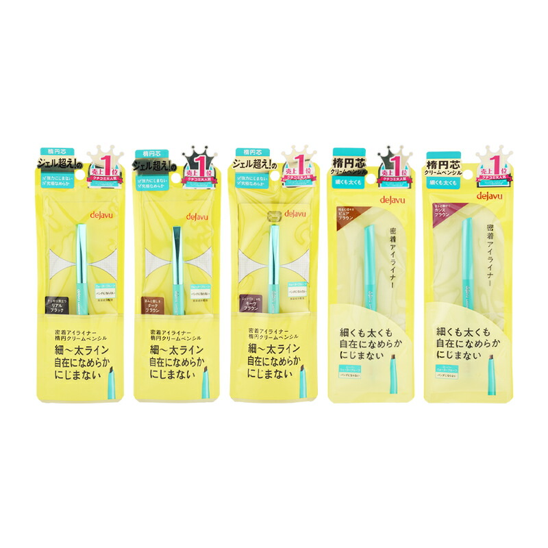 デジャヴュ ペンシルアイライナー 極細クリームペンシル | 密着アイライナー | dejavu（デジャヴュ公式