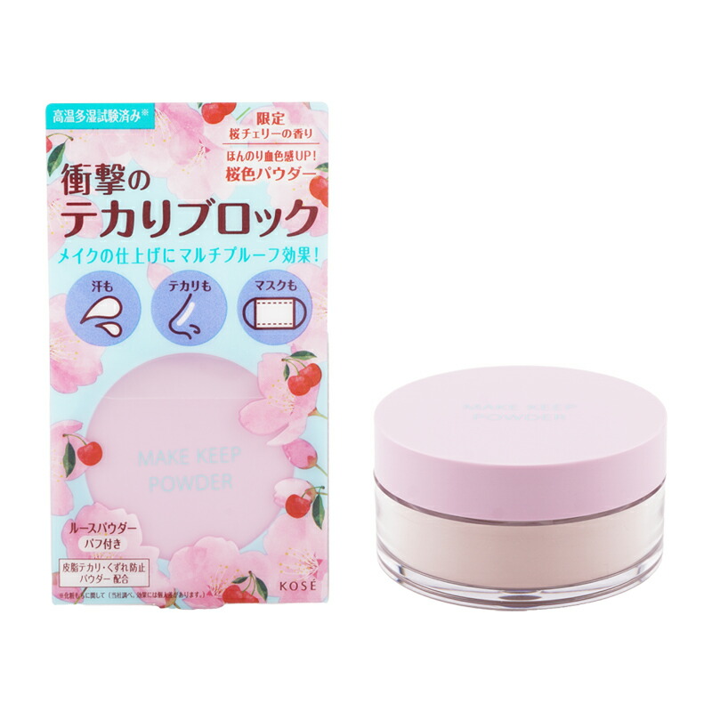 【Nishiさん専用】KOSÉ メイク キープ パウダー ピンク 12個セット Nishiさん専用】KOSÉ メイク キープ パウダー ピンク 12個セット