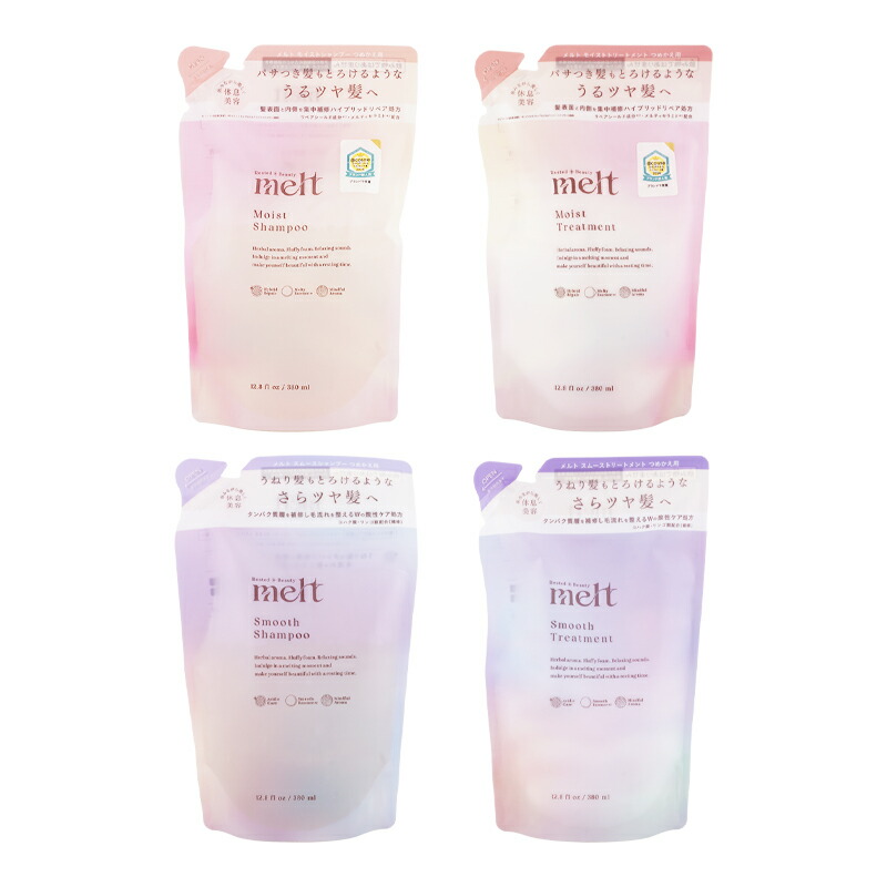 ２箱【 melt 】モイストシャンプー・トリートメント セット 楽天市場】[組合せ自由][2個セット]melt メルト モイスト