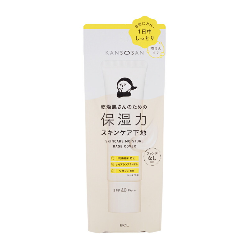 楽天市場】KANSOSAN 乾燥さん 保湿力UVエッセンス 50mL 日焼け