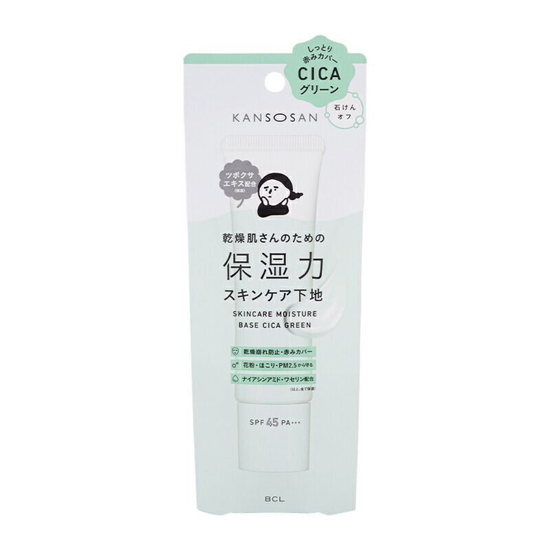 楽天市場】KANSOSAN 乾燥さん 保湿力UVエッセンス 50mL 日焼け