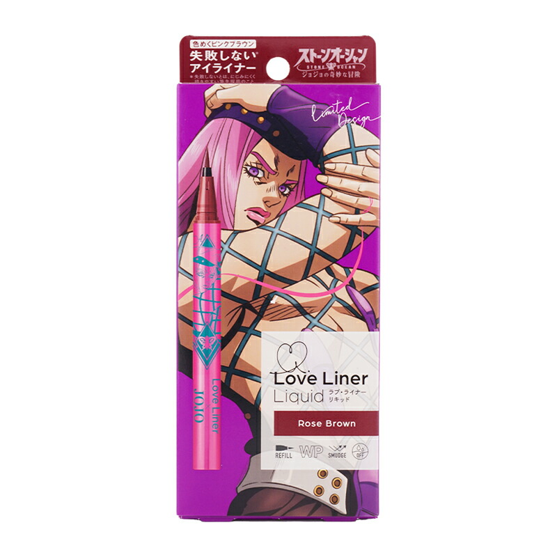 ラブライナー ジョジョコラボ アニメ「ジョジョの奇妙な冒険 ストーンオーシャン」×ラブ