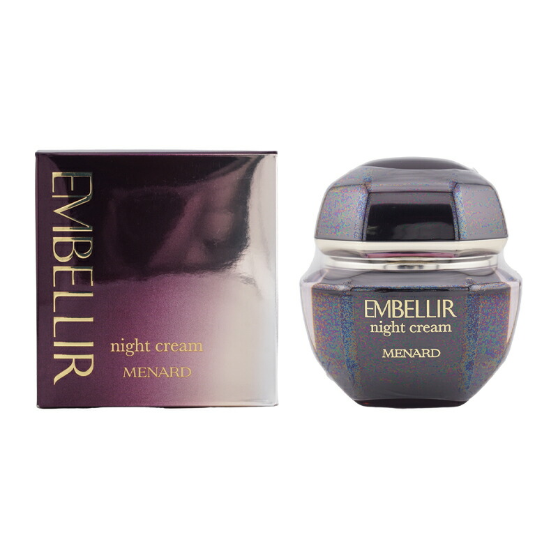 楽天市場】メナード MENARD エンベリエ ナイトクリーム 35g