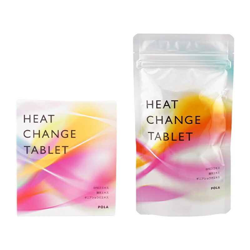 楽天市場】POLA ポーラ ヒート チェンジ タブレット お徳用 90粒