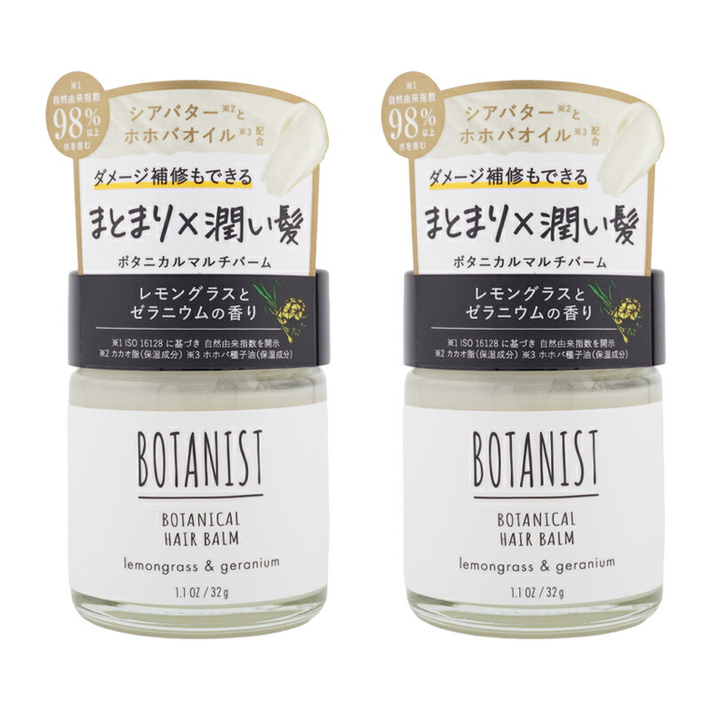 BOTANIST ボタニスト ボタニカル ヘアバーム 32g 8個 楽天市場】BOTANIST ボタニカル ヘアバーム 32g キンモクセイ＆フィグ