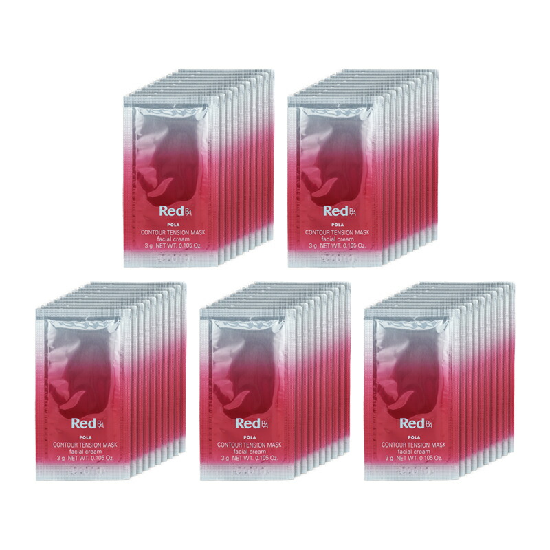 楽天市場】POLA ポーラ Red B.A コントゥアテンションマスク 3g×10個