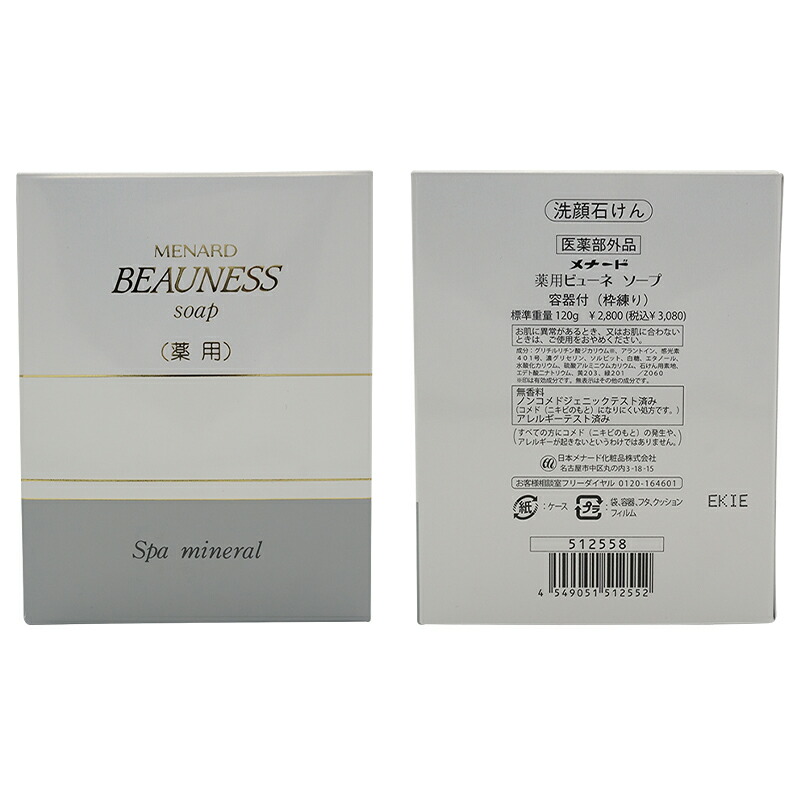 メナード薬用ビューネ5本 楽天市場】送料無料 メナード 薬用ビューネ : retail