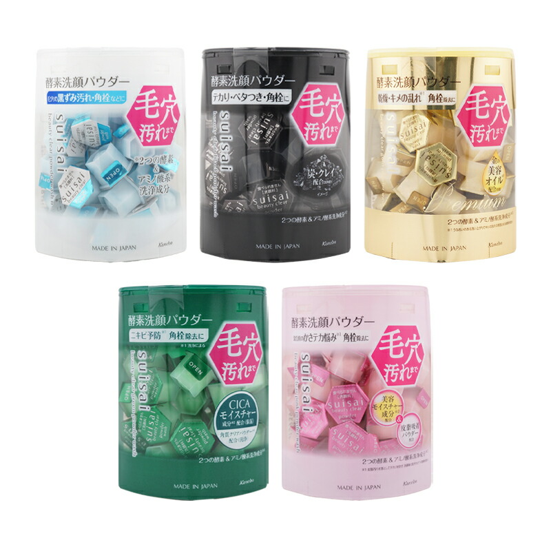 suisai 洗顔パウダー 5個セット 楽天市場】suisai スイサイ ビューティクリア パウダーウォッシュ [5